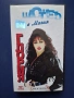 Видеокасети VHS Севдалина и Валентин Спасови Фолктон Глория Щастието е Магия, снимка 5