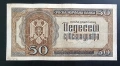 Сърбия . 50 динара . 1942 година. , снимка 1