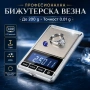 Професионална бижутерска електронна везна 0.01 до 200г за злато бижута лекарства дигитален кантар, снимка 1