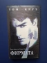 Видеокасета VHS Фирмата / Том Круз, снимка 1