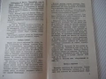 Книга "*Красин търси Нобиле* - Емил Миндлин" - 30 стр., снимка 3