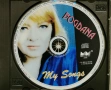 Богдана Карадочева - My Songs(1996), снимка 3