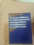 книги за четене , снимка 8