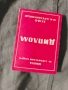 Диплом монтьор ,изолации Школа Кремиковци 1963, снимка 1