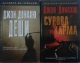 Книги от пор. „Кралете на трилъра“ – изд. Бард – 08:, снимка 3