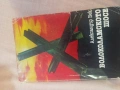 книги за четене , снимка 1