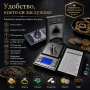 Професионална мини бижутерска електронна везна 0.01 до 200 гр за злато, снимка 6