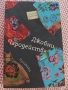 Детски книги и училищна литература ЛОТ, снимка 6