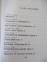 Книга "Вълшебникът от Оз - Лиман Франк Баум" - 232 стр., снимка 8