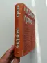 Медийно право -речник на основните понятия , снимка 6