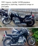 Сузуки Интрудер 600, снимка 1