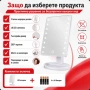 Настолно огледало с лед осветление LED стойка за гримиране грим тоалетка баня ново луксозно, снимка 6