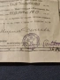Ръкоположително Свидетелство -1934 г, снимка 2