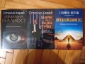3-Книги на Стойчо Керев(Нови)!, снимка 1