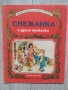 Енциклопедия на златните приказки книжки на издателство Гема , снимка 16