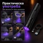 Акумулаторен UV фенер 395nm Type-C ув фенерче за петна от урина домашни любимци и хигиена, снимка 4