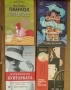 Сет от книги 9бр. художествена литература в отлично състояние, снимка 2