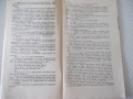 Книга "Послание по вълните - Глеб Галубьов" - 30 стр., снимка 4