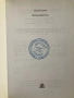 3 книги за дисиденти и политически емигранти, снимка 2