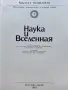 Радост познания - Популярна енциклопедия в 4 тома, снимка 8