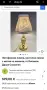 Настолна лампа с литофания Von Schierholz Plaue , снимка 5