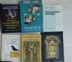 Исторически книги от 2 до 15 евро, снимка 3