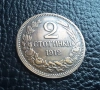 Стара монета 2 стотинки 1912 г. България- перфектна ,красавица !, снимка 16