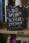 Съвременни книги, снимка 12