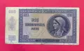 500 лева 1942 година България, снимка 2