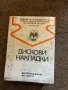 Части за Москвич 412, снимка 2