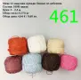 Евтини прежди в малки количества - нови и остатъци , снимка 15