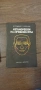 Справочник по акупунктура + Метаморфози на лечебната игла + Атлас на акупунктурните точки, снимка 3