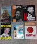 Интересни книги - 34 бр., снимка 5