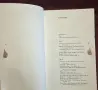 Why Bosnia? Writings on the Balkan War, снимка 2
