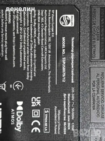 Mainboard 715GE164-M0E-B00-004L, Power board 715GD449-P03-000-B03S от PHILIPS 55PUS8079, снимка 8 - Части и Платки - 55406571