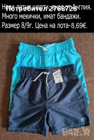 Нови дрехи, внос от Англия, САМО Размер 8-9г., снимка 11 - Други - 45234009