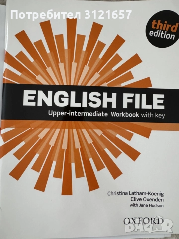English File Upper intermediate Third edition , снимка 2 - Учебници, учебни тетрадки - 55325616