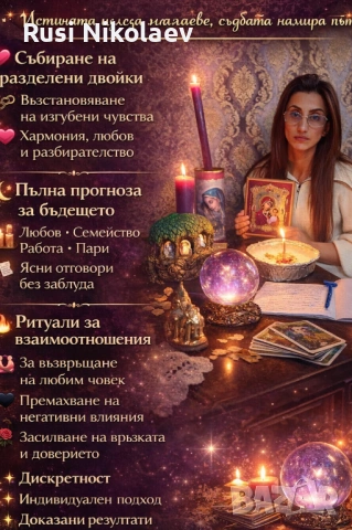 Ясновитка станка николова 