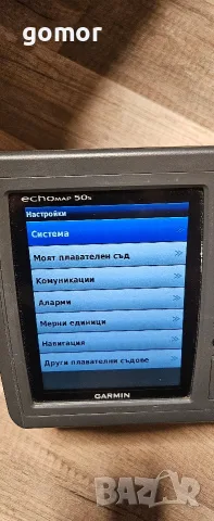 Garmin echoMAP 50s – морски GPS картограф без сонар за лодка, работещ, снимка 18 - Garmin - 55565532