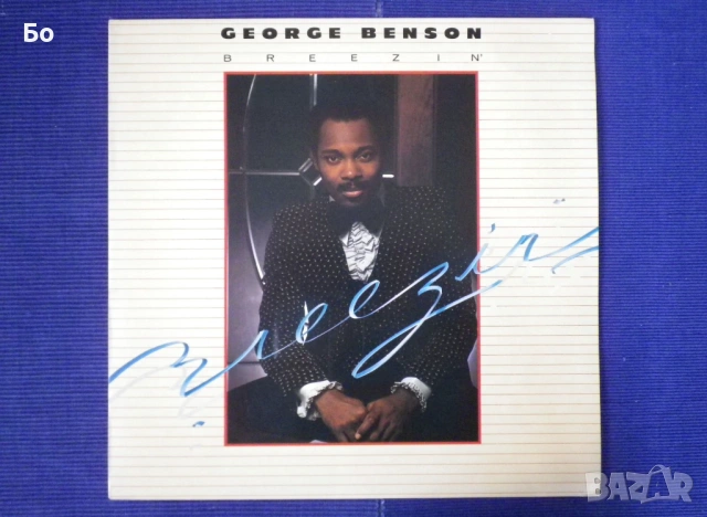 грамофонни плочи George Benson, снимка 2 - Грамофонни плочи - 54102608