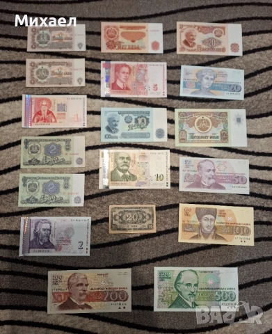 Български банкноти и монети