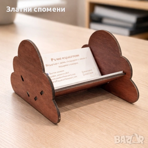 Дървен Визитник - първо впечатление за твоя бизнес, снимка 3 - Органайзери за бюро - 54504055