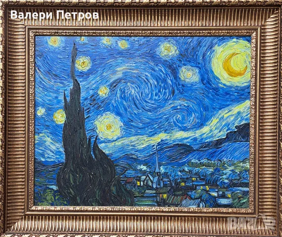 Ръчно рисувана репродукция на картина "Звездна нощ" 1889 - Винсент ван Гог