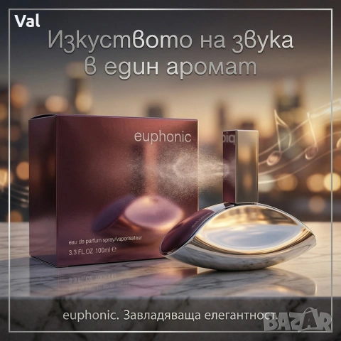 Дамски парфюм Euphonic, 100мл - Екзотична черна орхидея и махагон, снимка 2 - Дамски парфюми - 53968483
