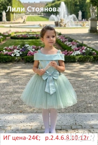 ДЕТСКИ ОФИЦИАЛНИ РОКЛИ , снимка 7 - Детски рокли и поли - 54242464