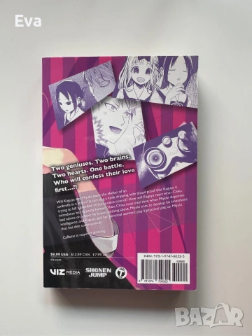 Манга kaguya-sama love is war vol.3, снимка 2 - Списания и комикси - 55172350
