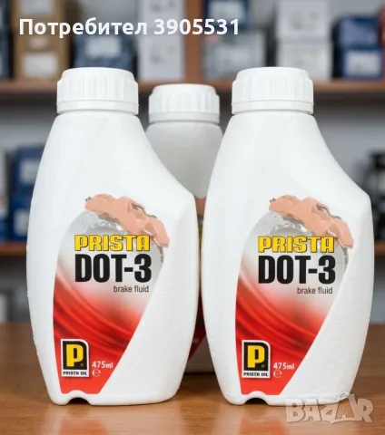 Спирачна течност PRISTA DOT-4 / DOT-3 & Автохимия на изгодни цени