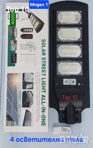 улична соларна лампа със сензор Led осветление 
