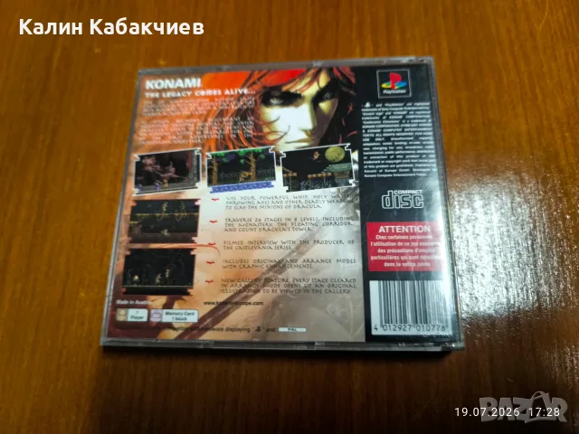 Castlevania Chronicles за PS1, снимка 2 - Игри за PlayStation - 55341797