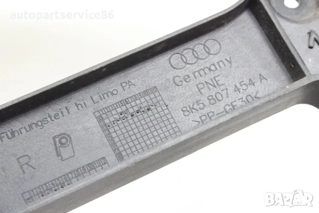 Конзола стойка на задна дясна броня за Audi A4 B8 1.8 TFSI (2008) 8K5807454 OEM, снимка 3 - Части - 55593654
